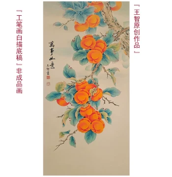 Chinese Ink Sketch Persimmon Theme for Tracing and Coloring