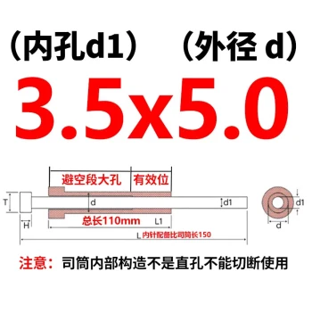 Domestic SKD61 Ejector Pin Sleeve - Hollow Push Tube for Molds, Non-Standard Threaded Pin with 3.5mm Inner Hole