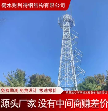 20-Meter Steel Structure Surveillance Tower Four-Corner Surveillance Weather Tower Galvanized Steel Monitoring Tower