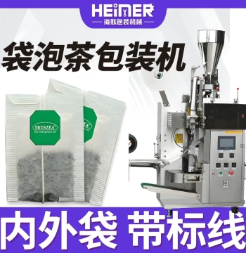 Filter Paper Tea Powder Tea Dust Packaging Machine with Marking Line Chinese Medicine Tea Packaging Machine Three-Side Seal Inner and Outer Bag Tea Packaging Machine