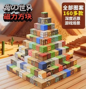 Minecraft Magnetic Block Magnet Building Blocks, Official 3D Children's Birthday Gift, Educational Assembly Toy for Boys