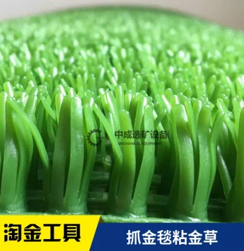 Plastic Gold Panning Mat for Sand Adhesion and Gold Capture, Gold-Enhancing Grass Blanket, Gold Panning Grass, Powdered Gold Absorbing Grass, Gold-Grabbing Grass