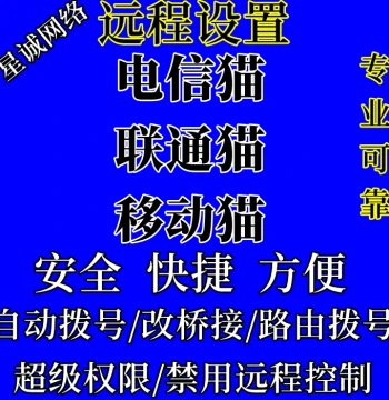 National Telecom/Unicom/Mobile Optical Modem Super Passwords - Admin Password Lookup and Remote Configuration Retrieval