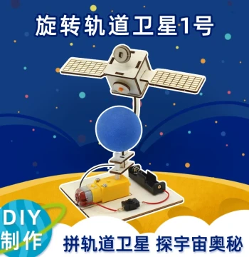 Rotating Orbit Satellite DIY Assembly Model - Geosynchronous Artificial Satellite for Geography Class