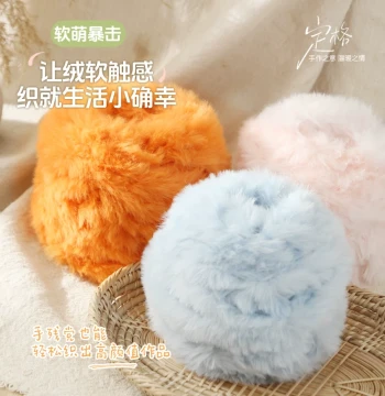 Imitation Mink Fur Yarn, Thick Wool Ball Plush Coral Velvet Rabbit Fur Faux Fur Scarf Hand Knitting DIY