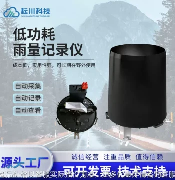 Low-Power Rainfall Recorder, Smart Rainfall Detector, Multi-Function Rainfall Collection and Measurement Instrument