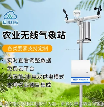 Automatic Outdoor Agricultural Weather Station with Solar Power for Environmental Monitoring