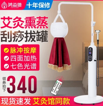 Hongyide Moxibustion Device, Professional Suspended Moxibustion Instrument for Beauty Salons, Home Steaming Device, All-in-One Smoke-Free New Model Moxibustion Machine