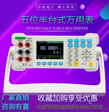 Zhongchuang ET3240 High-Precision Digital Fully Automatic Multimeter Computer Communication LCD Display Six-and-a-Half Digit Five-and-a-Half Digit