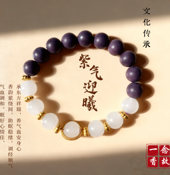 Blended Incense Bead Bracelet for Calming and Soothing Emotions Natural Crystal Bracelet Women's Lightweight Niche Exquisite Premium Style