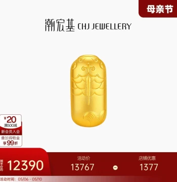 CHJ First Barrel of Gold, Abundance Every Year, Pure Gold Solid Gold Bar Ornament, Investment Gold, Collectible, New Year Gift