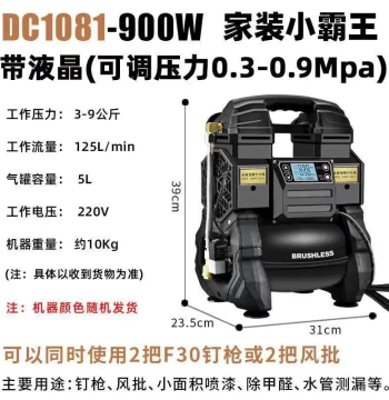 High-Speed Variable Frequency Air Compressor Portable Small Oil-Free Silent Air Pump Woodworking Spray Painting High-Pressure 220v Air Compression
