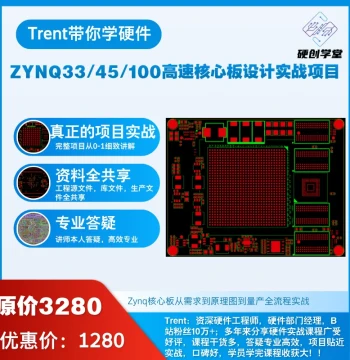 New Hardware Training Course - ZYNQ35/45/100 High-Speed Core Board Project Design Practice - Step-by-Step Q&A