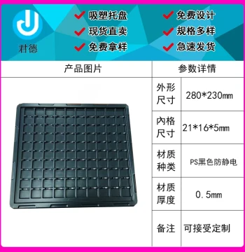 100-Compartment Black Anti-Static Blister Tray Electronics Packaging PCBA Turnover Tray Chip Anti-Static