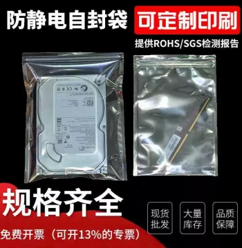 Anti-Static Self-Sealing Bag for Motherboard Hard Drive Shielding, Electronic Components, Chip IC Board Sealing, ESD Packaging