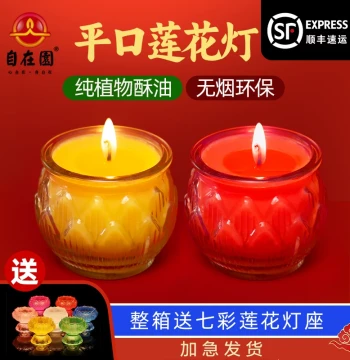 Zizaiyuan Butter Lamp 24-Hour 1-Day Flat-Mouth Lotus Lamp for Buddha Offering, Glass Lotus Candle, Home Use Smokeless and Odorless