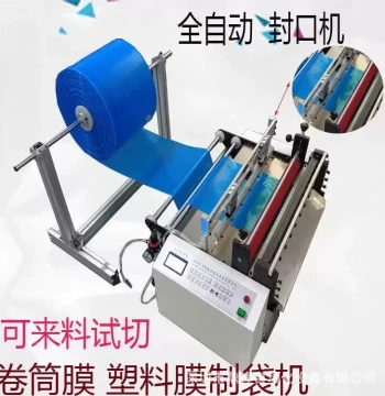 Fully Automatic Cutting and Sealing Machine for PVC Film Bag Making - Integrated Cut-Seal Unit for Plastic Packaging and Heat Sealing
