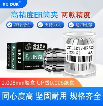 High Precision AA Grade ER Collet CNC Engraving Machine Nose Collet ER8 ER11 ER16 ER20 ER32 ER40