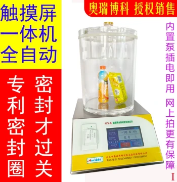 Seal Tester, Negative Pressure Vacuum Seal Performance Leak Tester, Medicine and Food Packaging Bag Air Leak Detector
