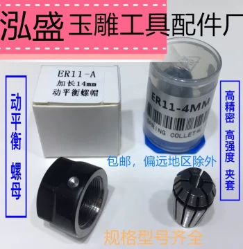 Spring Collet High-Precision New Jade Carving High-Strength Dynamic Balance Nut Milling Machine Engraver Chuck ER11 Collet mm