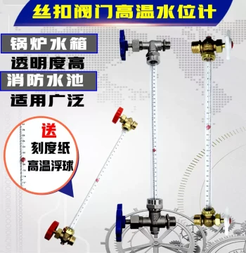 Fire Water Pool, Water Tank, and Boiler Water Level Gauge, Organic Glass Tube Level Indicator Display with Scale and Stainless Steel Cock