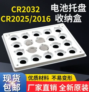 Button Battery Snap Blister Tray CR2016 2025 2032 PVC Electronic Packaging Storage Box Free Shipping