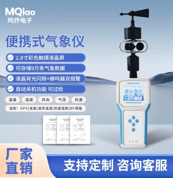 Portable Weather Station with Movable Color Touch Screen, Wind Speed and Direction Meter, Handheld Meteorological Station for Emergency Rescue Projects