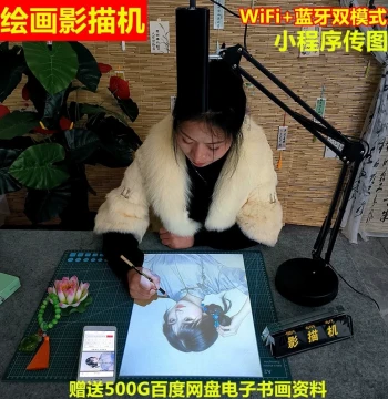 Shadow Tracing Machine Drawing Projection Tool, Tracing Board for Anime, Simple Sketches, Handwritten Newspapers, Professional Chinese Painting, Calligraphy, Oil Painting, Wooden Board