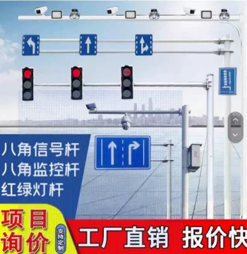 Traffic Signal Light F-Type Pole Integrated Signal Monitoring Pole Pedestrian Pole Frame-Style Light Pole