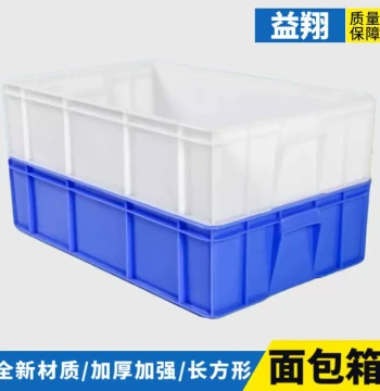 New Material White Plastic Food Turnover Box Rectangular Plastic Bread Crate Bread Turnover Box Plastic Container Square