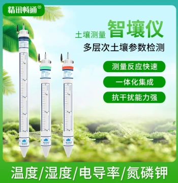 Tubular Soil Detector for Moisture, NPK, Conductivity, Salinity, Temperature, Humidity, Water Potential, and Soil Condition Monitoring with Tensiometer