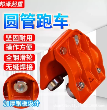 Round Pipe Crane Trolley: Manual Push Pulley Wheel for Single-Rail Mini Cranes