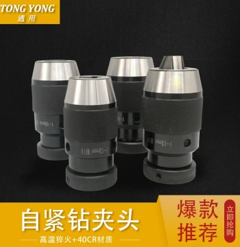 Self-Tightening Drill Chuck 1-13 B16 / 1-16 B18 Self-Locking Chuck with Extension Rod, Morse Taper Shank, R8 Shank
