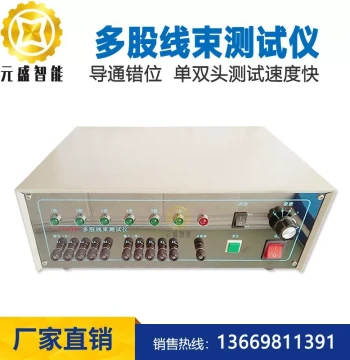 Multi-Core Wire Tester for 4/5-Core Polarity, Short Circuit, Open Circuit, Continuity Testing; Suitable for Stranded Wire Harnesses, Waterproof Plugs, and Data Cables