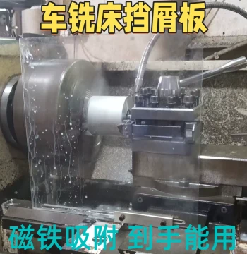 Lathe Chip Shield, Milling Machine Swarf Guard, Cutting Fluid Baffle, Transparent Protective Plate with Strong Magnetic Adsorption 30*30cm