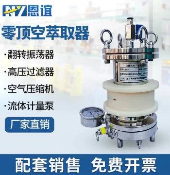 Zero Headspace Extractor Zero Space Extractor High-Pressure Filter Flip Shaker Solid Waste Pretreatment Device