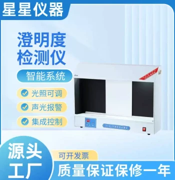 Smart Double-Sided BJ-I Clarity Detector Laboratory Inspection Instrument Dedicated Liquid Clarity Tester