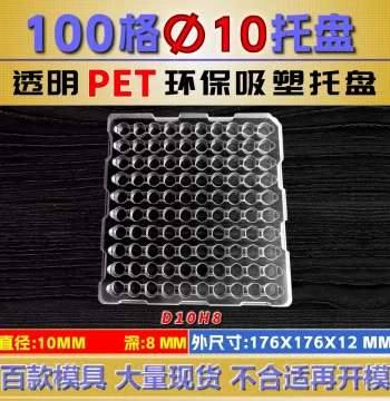 100-Compartment Clear PET Blister Tray for Precision Components, Stackable Storage Box D10H8