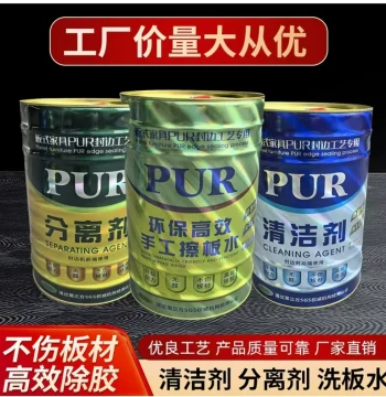 Edge Banding Machine Cleaner & Release Agent - Custom Furniture Panel Washing Solution for EVA Hot Melt Glue and PUR Adhesive Removal