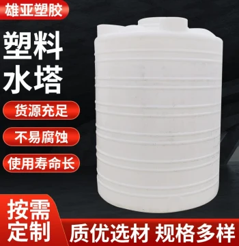 Large Thickened Plastic Water Storage Tank, Outdoor Vertical Water Accumulation Barrel, High-Capacity Household Plastic Bucket, Acid and Alkali Resistant Water Tower