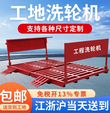 Construction Site Wheel Washer, Foundation-Free Engineering Car Wash Trough, Building Vehicle Flushing Platform, Fully Automatic Induction Car Washing Machine