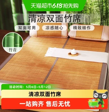 Fuanna Bamboo Mat, Premium Natural Cooling Mat for Summer Home Use, Double-Sided Ice Silk Straw Mat