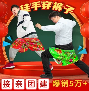 Hands-free Short Pants Putting-on Prop for Annual Party, No-hands Floral Underwear Team Building Game, Wedding Door Blocking Prank Bride Pickup