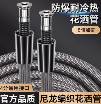 Showerhead Nylon Braided Hose Explosion-Proof Universal Bathroom Shower Connection Tube for Water Heater Outlet Pipe