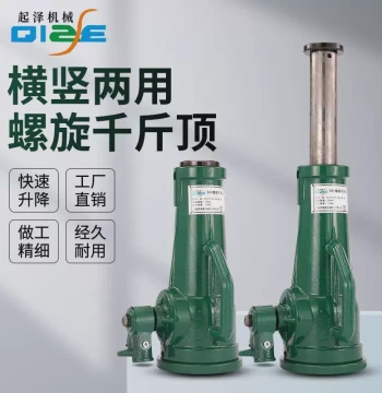 Mechanical Screw Jack 3-Ton/5-Ton Manual Screw Jack Rail Lifter Gear-Type Heavy-Duty Rail Lifter