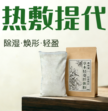Full-Body Chinese Herbal Hot Compress Pack for Dampness Relief, Warming the Womb, Relieving Cold in Stomach and Extremities, Fat Reduction, Abdominal Massage, Metabolism Booster Device 1