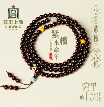 Gongli Shangxin Gold-Star Small-Leaf Red Sandalwood Bracelet for Women, Official Flagship Store, 108 Beads Bracelet, Birthday and Mother's Day Gift