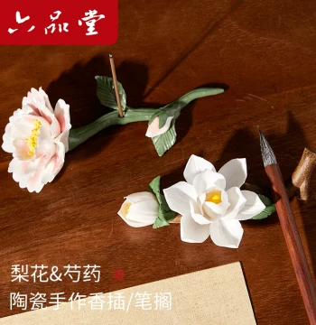 Liupintang Pear and Peony Brush Rest, Four Treasures of the Study Goddess Creative Flower Shape Magnolia Ceramic Brush Holder, Tea Pet, Incense Holder, High-Aesthetic Small Decoration for Desktop Calligraphy and Office