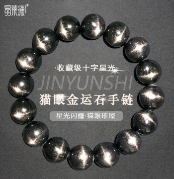 Collector Grade Cross Starlight Cat's Eye Gold Luck Stone Bracelet, Natural Silver Glow Black Crystal, Men's and Women's Zodiac Year Bracelet