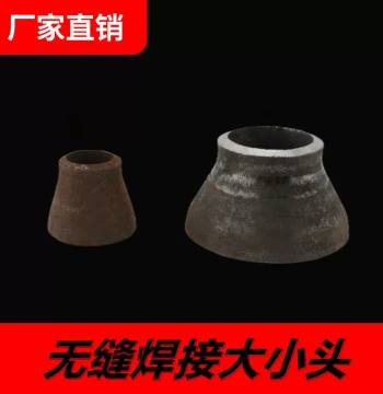 GB Standard Large-Diameter Stamped Carbon Steel Reducer, Seamless Welded Concentric/Eccentric Reducing Pipe Fitting